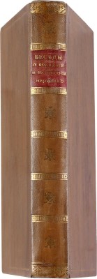 Конволют из трех книг.